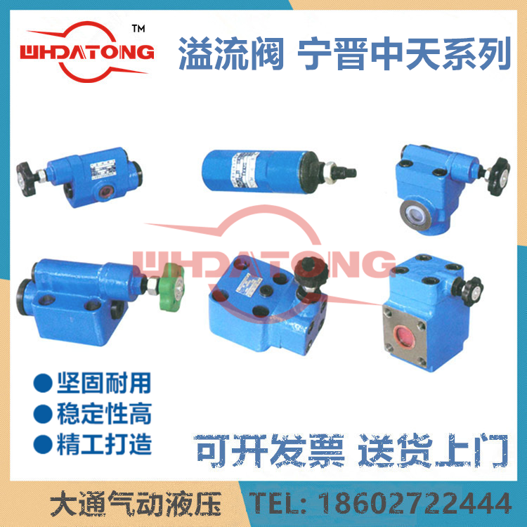 Inching mid-day direct hydraulic overflow valve 1Y pressure 31 5MPA 2Y 2Y 4Y 10Y 10Y YF-F50H YF-F50H