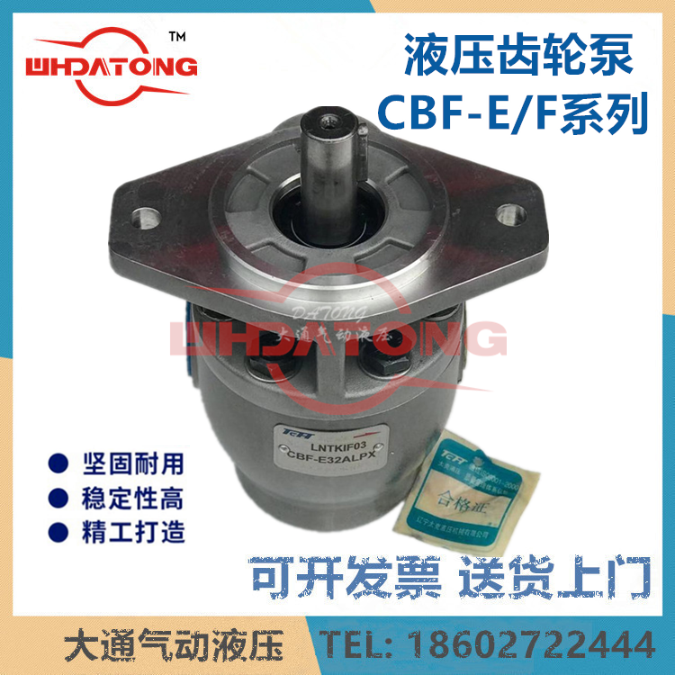CBF-E10PE16CBF-E18CBF-E25CBF-E32CBF-E40 high pressure gear pump ALPL