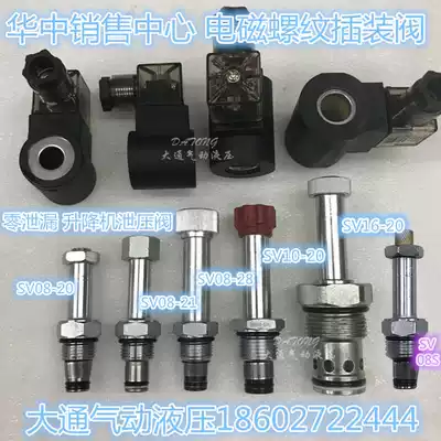 SV08 10 12 16 20-21 28 threaded electromagnetic valve lift cargo SV-08-2NCP-M