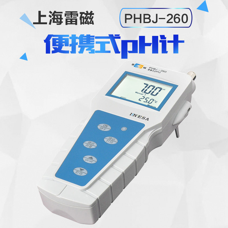 Shanghai Lei Magnetic PHBJ-260 Portable Handheld pH Meter Laboratory Rapid pH Tester pH Meter