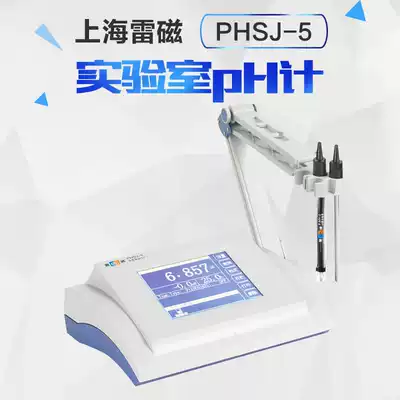 Shanghai Lei Magnetic PHSJ-5 laboratory pH meter desktop digital pH tester