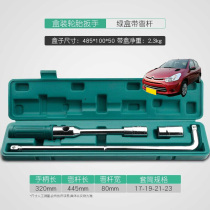 Application of Citroën C2C4C3C5C3L car load tire wrench labor-saving disassembly tool for tire change sleeve