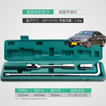 Suitable for Toyota Reiz JPNTaxi Mirai car tire wrench labor-saving removal tool tire replacement sleeve