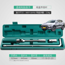 Applicable BYD Song Pro Song DM Car load tire wrench labor-saving disassembly tool for spare tire sleeve suit