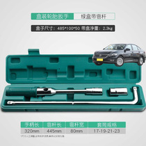 Suitable for Volkswagen Lavida Lavida pure electric car tire wrench labor-saving removal tool tire changing sleeve set