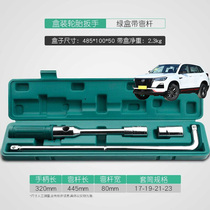 Suitable for Changan CS75 CS75 PLUS car tire wrench labor-saving removal tool tire replacement sleeve set