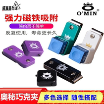 Omin secret chocolate clip powder clip snooker cue black 8 bags gun powder clip iron clip magnetic suction clip