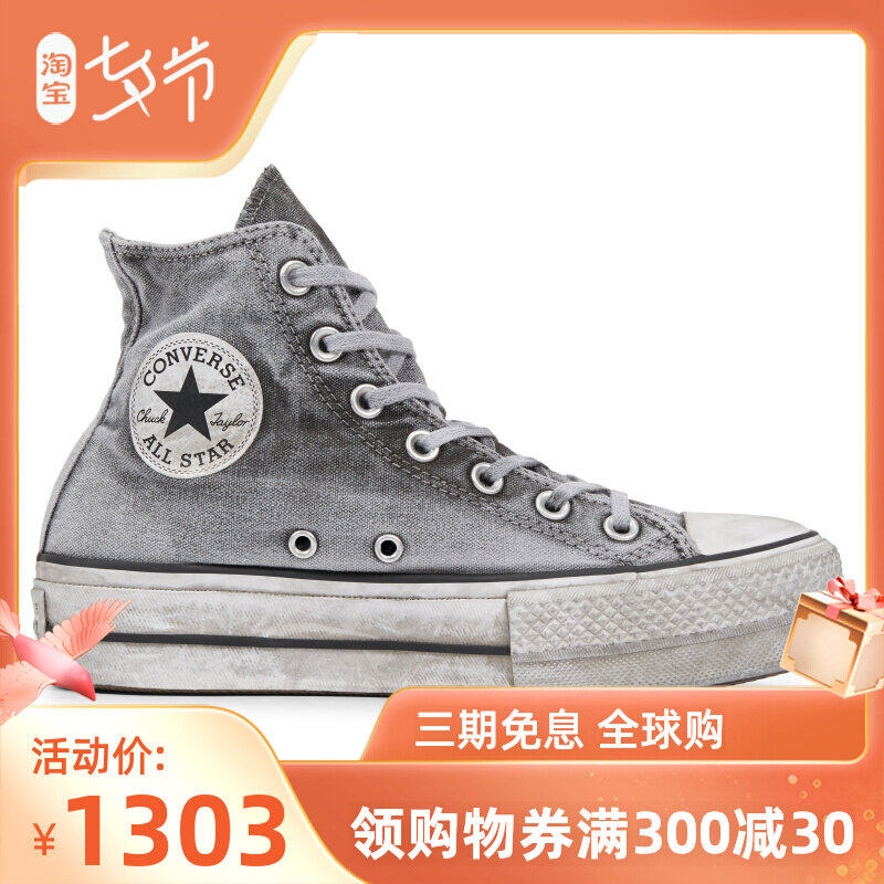 Converse Converse Chuck Taylor dirty to do old high cylinder thick bottom heightening sails shoes women