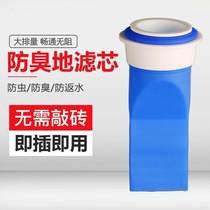 Silicone sewer deodorant ground leakage core kitchen bathroom 40 50 sewer sealing ring insect plug inner core