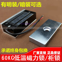 12V24V 60KG magnetic lock 60kg electromagnetic lock small mini escape room cabinet access lock