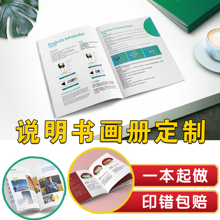 Manual printing Color page printing Brochure flyer Contract person printing Double adhesive paper color printing Custom book