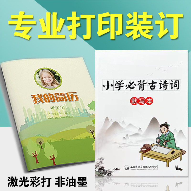 Online Print Information Books Books Bookbound into a Bronze Version Paper Trail Forest Paper Color Print Textbook Printed book