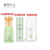 Botanical facial serum for pregnant women can be used to hydrate and moisturize during pregnancy and lactation. Skin care products can be used