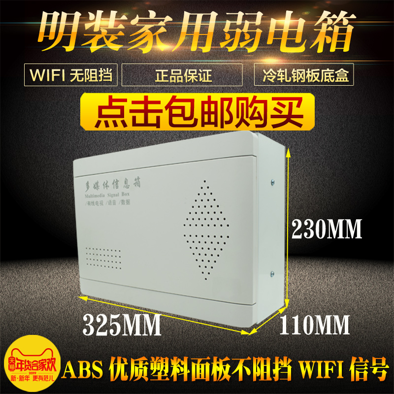 Min Clothing Weak Electric Box Home Hanging Wall ABS Plastic Face Multimedia Information Set Line Box Wifi Weak Electric Box Clear Fit