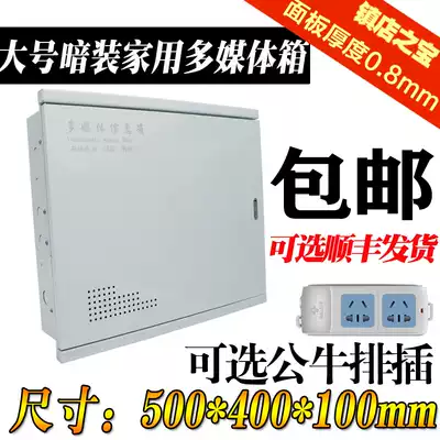 Household concealed multimedia information box Oversized network switch equipment hub box Concealed weak current box
