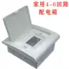 Guangdong factory direct household concealed 4 6-loop air switch box small strong electric wiring box with zero ground row