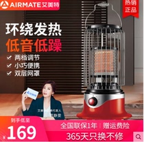 Emmett heater household electric heating silent dim light sun lantern 360 degree multi-purpose Birdcage oven