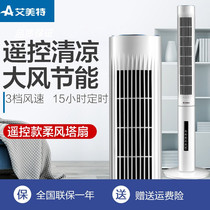 Emmett tower fan household electric fan vertical leafless floor fan desktop silent remote control cleaning fan FT70R