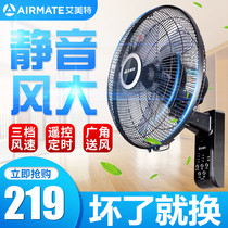 Emmett Wall fan remote control electric fan home dormitory shaking head timing wall hanging large wind industrial hanging wall fan 14 inches
