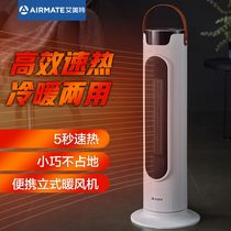Emmett WP20-X3 heater household electric heating tower vertical shaking head silent portable heater