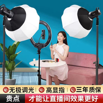 Jin Tao Lingyue 400W live broadcast fill light spherical lighting anchor uses the studio to take photos and videos with a constant light