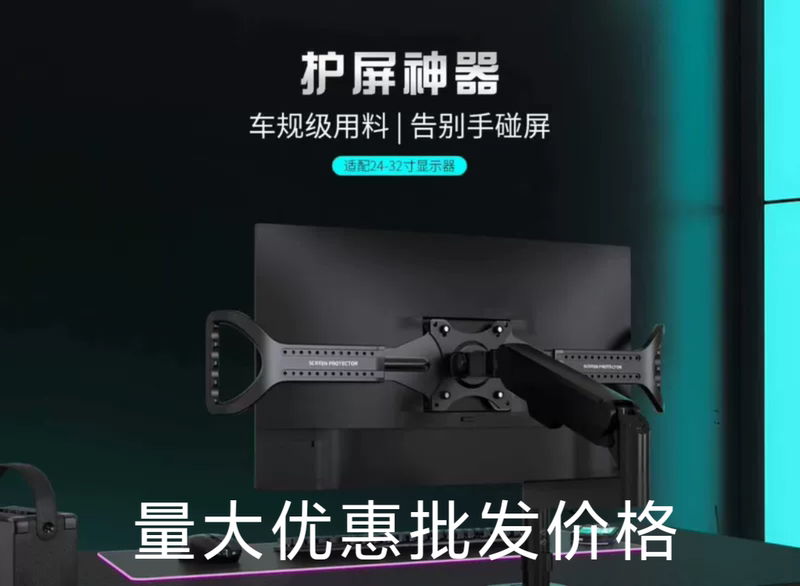 E-Sports Oled Monitor Screen Protector Bracket Arm Adjuster Accessory Mechanical Arm Handle Internet Cafe Universal