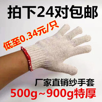 Gloves Lau Bao Pure Cotton Thickened White Cotton Yarn Cotton Thread Thin Nylon Abrasion Resistant Working Labour Man Workman Site Gloves