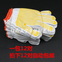 Labor protection gloves wear-resistant plastic dot bead cotton gloves labor site work non-slip thickened dot glue gloves