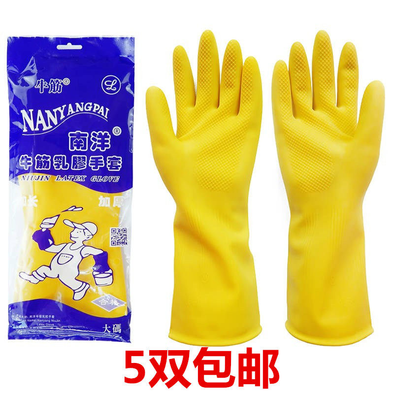 Nanyang Latex Thickened Housework Waterproof Dishwashing Tendon Wear-resistant Plastic Home Kitchen Rubber Gloves Labor Insurance