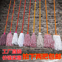 Thickened All-cotton Thread Round Head Wringing Water Mop Mound Mop Ground Tugging Common Home Hotel Property Old-fashioned Water Suction Tugging