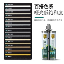 Holy Power Double Pipe Color Sand Beauty Seaming Agent Epoxy Color Sand Tile Floor Tile Floor toilet Balcony Filling waterproof and mildew-proof