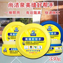 Shang Jie Quanmei Sewn Wax Beauty Stitch Special Imitation Retro Tile Cleaning Wax Cleaning Paste Genuine Porcelain Glue Beauty Stitch Insulation Cream