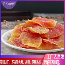 Papaya Dry 500g office casual snacks fruit dried candied fruit sour sweet papaya dried fruit and dried fruit