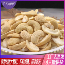 Cashew nuts 500g Bulk called Dried Fruits Snack Nuts Original Taste Cashew Nuts 2020 New Goods