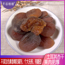 Turkey dried black apricots 250g hanging dried specialty apricots preserved meat seedless fruit dried dried fruit natural 2021 new product