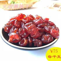 Dried seedless cherries 1kg Dried seedless cherries Dried preserved fruit dried fruit snack baking raw materials