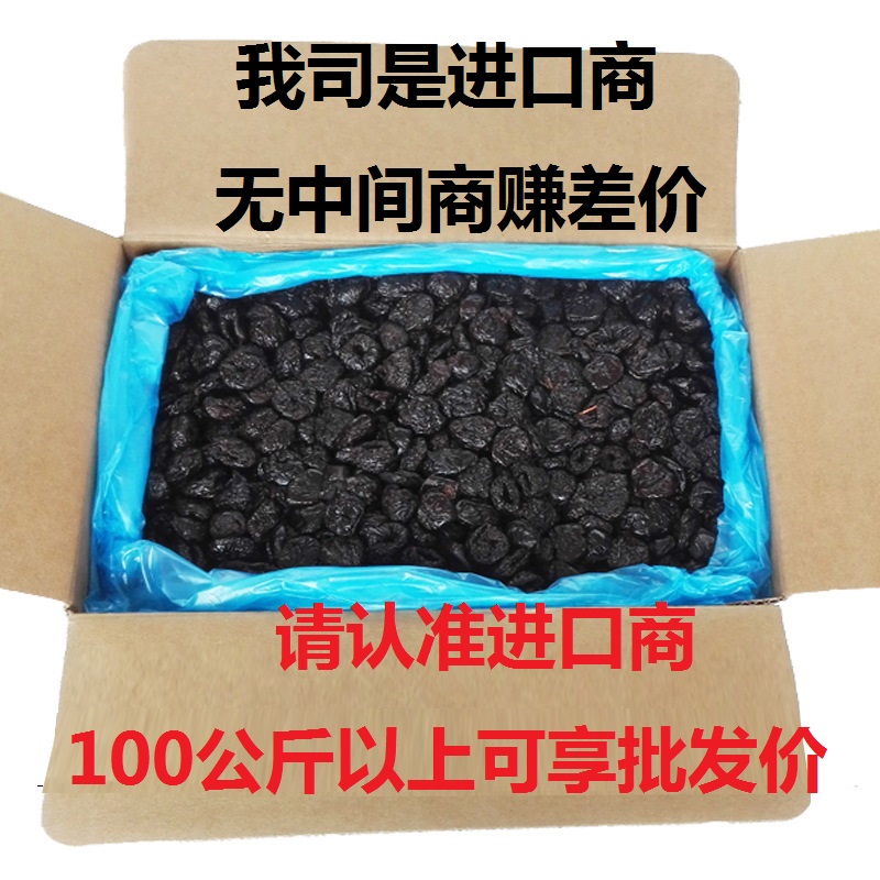 Chile Simmedry Whole Box 10kg Snack Fruit Candied Fruit produced Baked Raw Material Importer Mooncake Filling