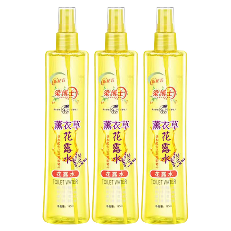 首单+签到！驱蚊草本止痒花露水3瓶*200ml