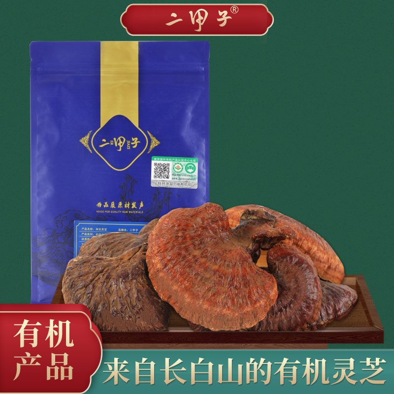 Organic red ganoderma lucidum Changbai Mountain forest under the organic Ganoderma lucidum whole deep mountain with stalk linzhi 250g northeast specialty