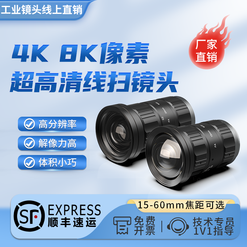 4K8K High-Definition Fa Line Scanning Lens High-Precision Industrial Camera Lens M42 Interface Machine Vision Photovoltaic Inspection 4K8K High-Definition Fa Line Scanning Lens High-Precision Industrial Camera Lens M42 Interface Machine Vision Photovoltaic Inspection