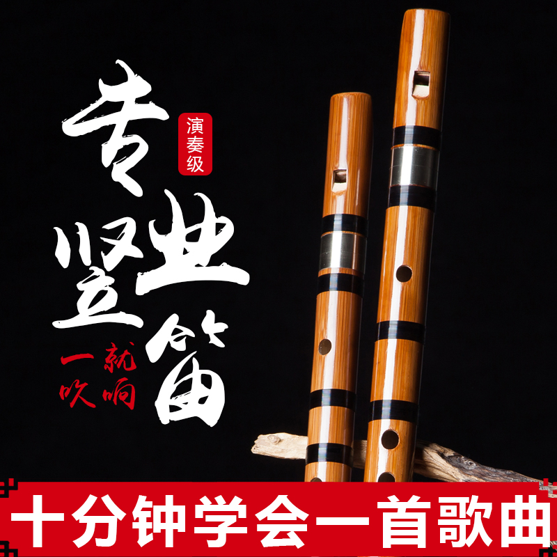 Yuanyang vertical flute beginner learn bamboo flute 6 hole professional playing vertical flute introductory flute bamboo flute gourd flute bamboo straight flute