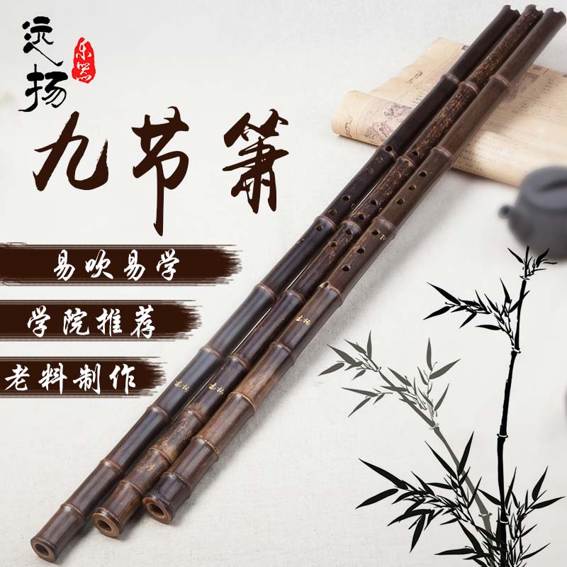 Yuanyang Nine Eyes Ten Sections Cave Zi Zi Zhu Zhen Su Xiao Instrument professionally played high-grade nine sections of G key F tone eight six holes