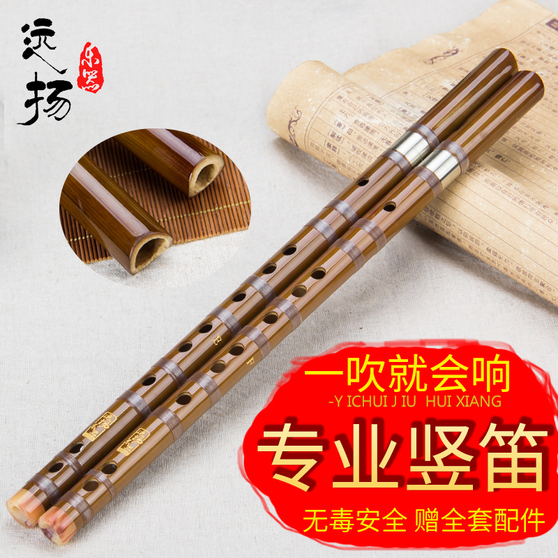 Yuanyang musical instrument straight flute Beginner adult zero-based 6-hole bamboo flute Children's students bitter bamboo straight flute Professional playing flute