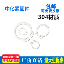 304 stainless steel GB894 shaft elastic retaining ring yellow outer circlip C type retaining ring spring retaining ring shaft circlip