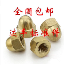 GB923 copper cover nut copper cap nut copper cap M3 M4 M5 M8M10M12-M20