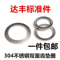 304 stainless steel double tooth anti - slip gasket shaped anti - slip gasket M3M4M5M6-M16
