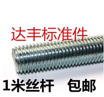 Guangdong galvanized screw 4 8 grade dental screw M5M6M8M10M12M14M16M18M20M22M24
