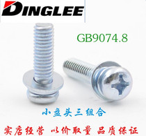 Promotional galvanized round machine three combination screw element three combination round head combination GB9074 8 M3M4M5
