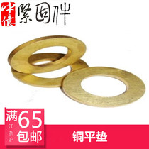 Full specification copper flat pad brass washer copper gasket copper meson copper huasii M1 5 ~ M24