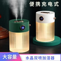 Double spray humidifier charging wireless small large fog volume office desktop home bedroom silent dormitory new